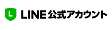 LINE@