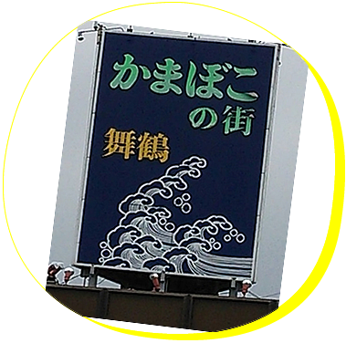 メイン