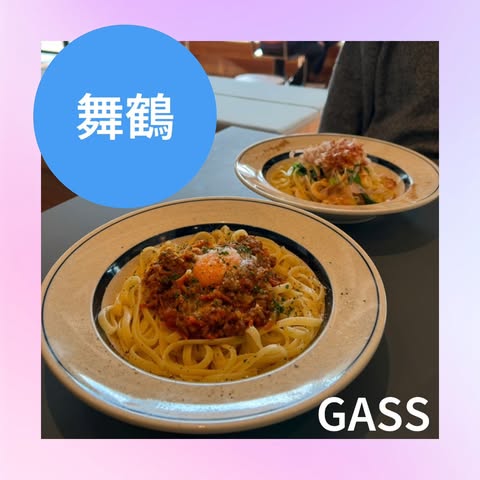カフェ「GASS」